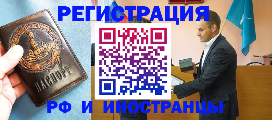 временная регистрация адрес в Ленинск-Кузнецком