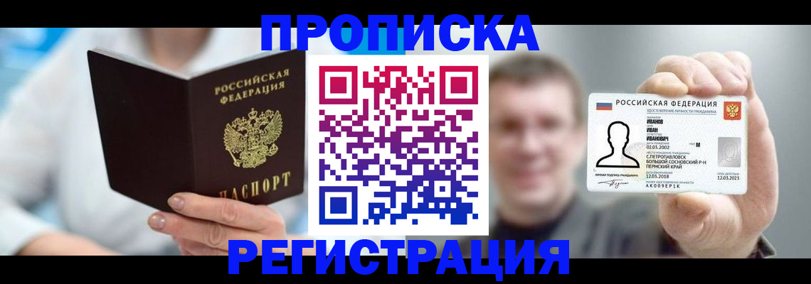 миграционный учет в Ленинск-Кузнецком